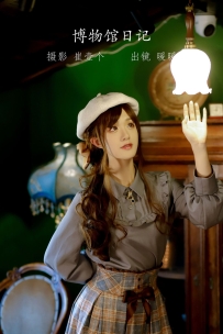 【YiTuYu-艺图语】2022.09.20 博物馆日记 - 暖暖 [22P-240MB]