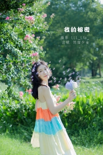 【YiTuYu-艺图语】2022.09.12 我的秘密 - 饲猫少女- [36P-40MB]