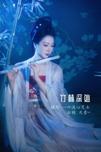 【YiTuYu-艺图语】2022.08.22 竹林深处 - 犬壹- [25P-855MB]