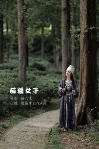 【YiTuYu-艺图语】2022.10.13 苗疆女子 - 绫酱MizunoAya [27P-345MB]