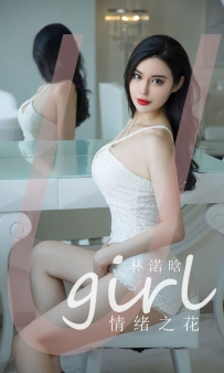 【Ugirls-爱尤物】No.2403 情绪之花 - 林诺晗 [35P-67MB]