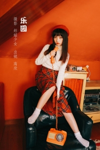 【YiTuYu-艺图语】2022.10.12 乐园 - 高欣 [21P-179MB]