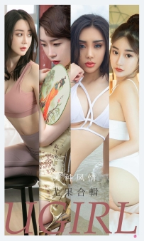 【Ugirls-爱尤物】No.2173 万种风情 [35P-35MB]