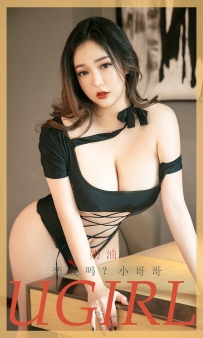 【Ugirls-爱尤物】No.2025 恋爱吗小哥哥 - 奶油 [35P-34MB]