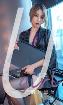 【Ugirls-爱尤物】No.2702 西装加黑丝 - 筱慧 [35P-88MB]