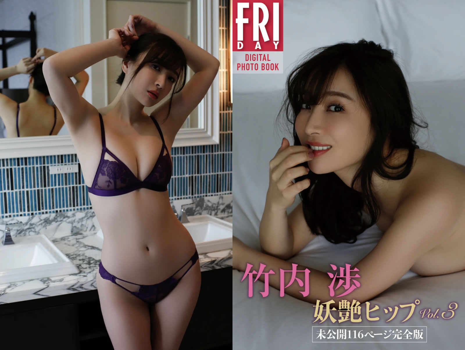 【PhotoBook】Vol.296_#竹内渉 - Takeuchi Ayumu - 妖艶ヒップ Vol.3 [96P-274MB]-【茹伊映画】